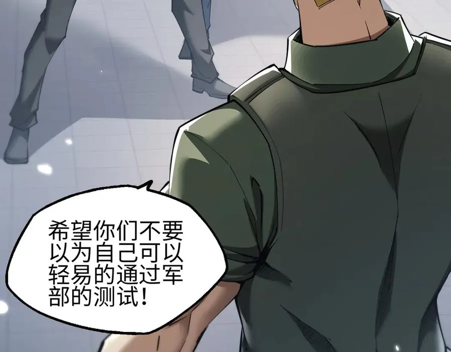 御兽：我能看见进化全图鉴漫画,第19话1图