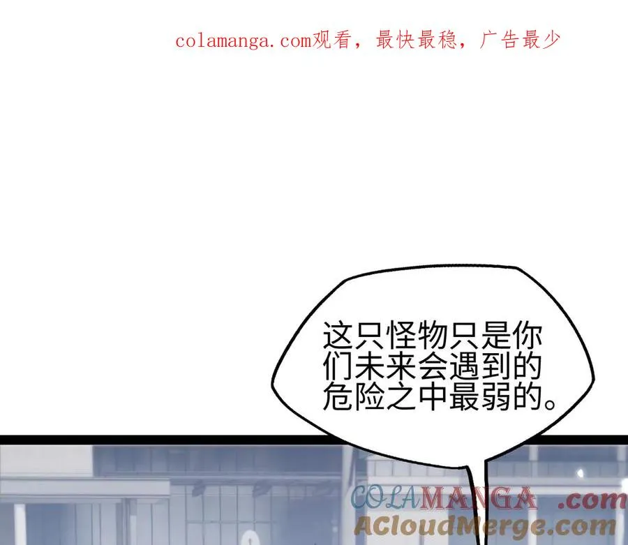 御兽：我能看见进化全图鉴漫画,第19话1图