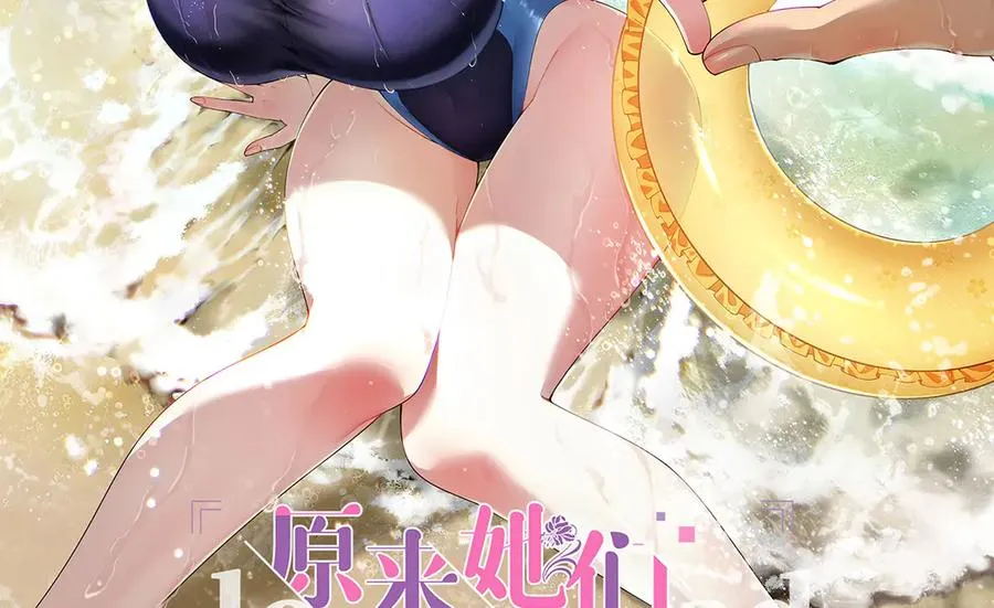 原来，她们才是主角漫画,12-我很愤怒2图