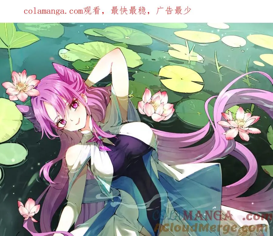 原来，她们才是主角漫画,01-前所未有的好苗子1图