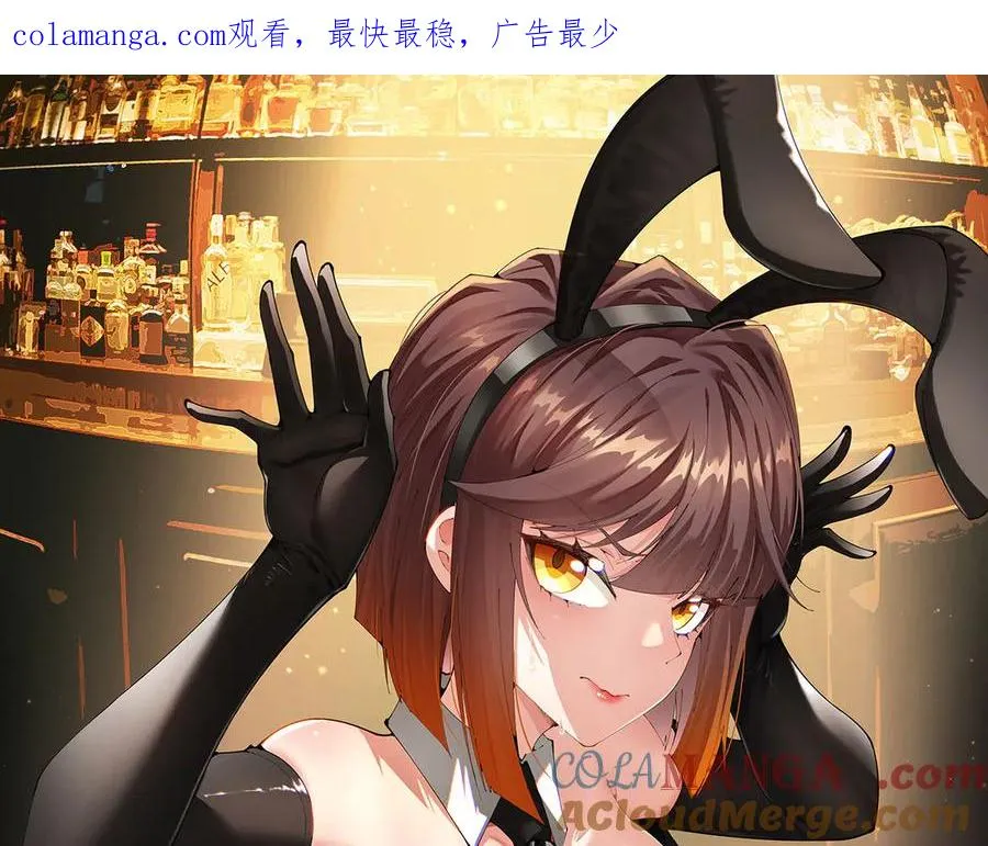原来，她们才是主角漫画,15-我.的.少.爷1图