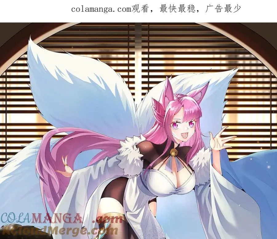 原来，她们才是主角漫画,31-你不要过来啊！1图