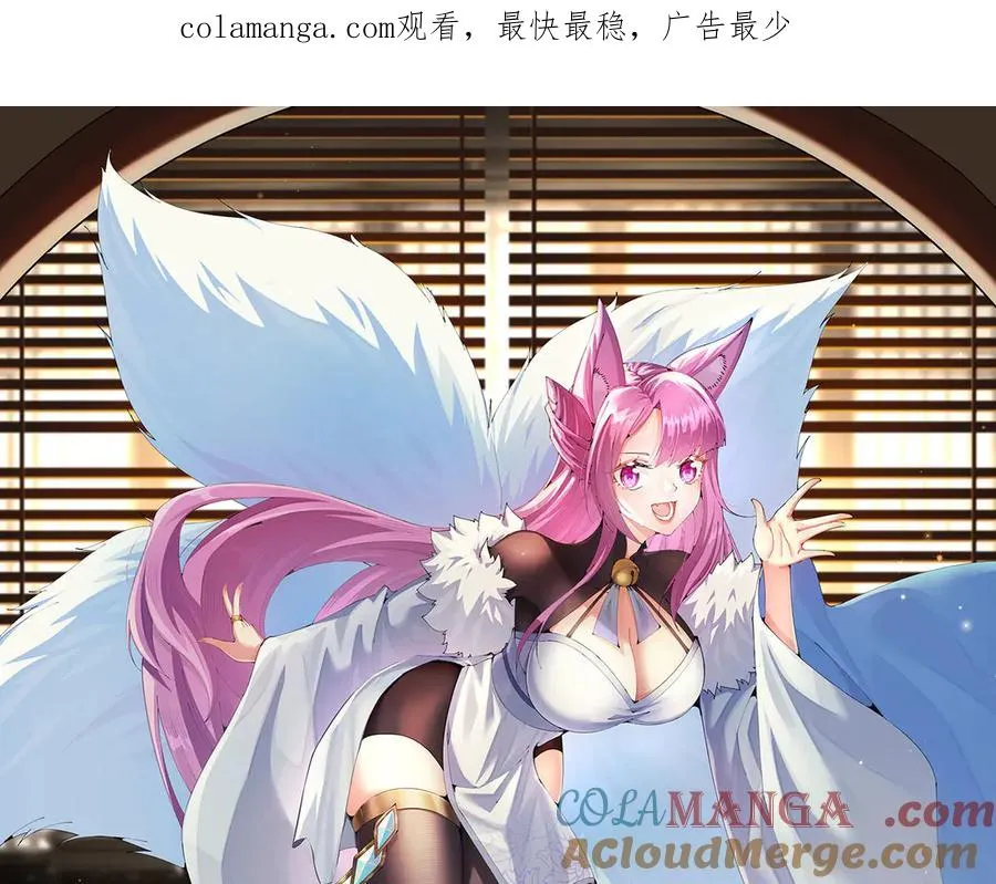 原来，她们才是主角漫画,32-给我干哪儿来了？1图