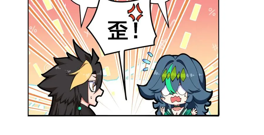原来，她们才是主角漫画,24-炼丹2图