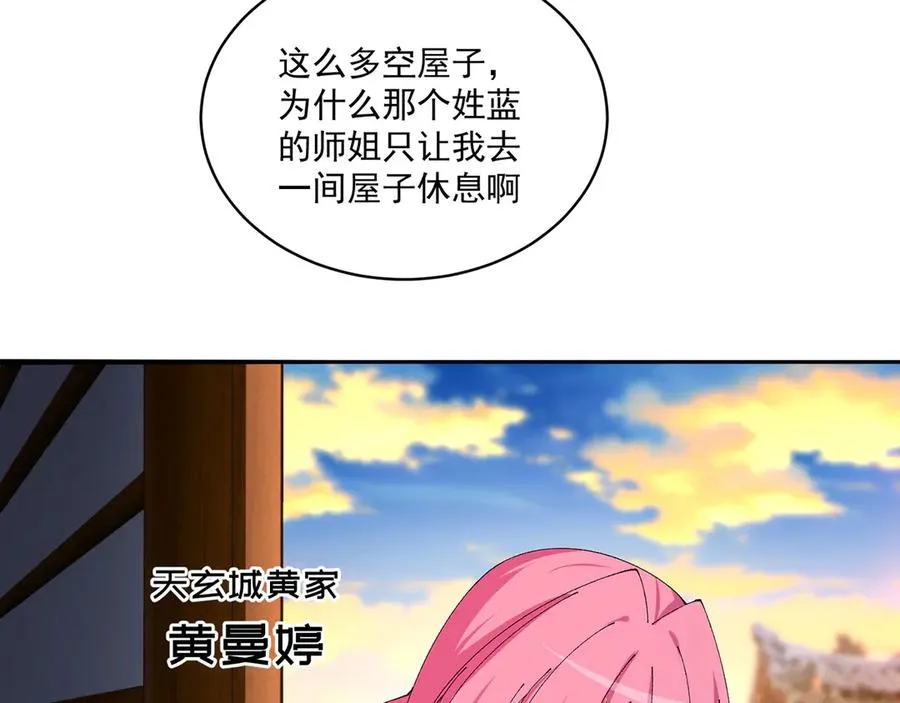 原来，她们才是主角漫画,37-捉奸？2图