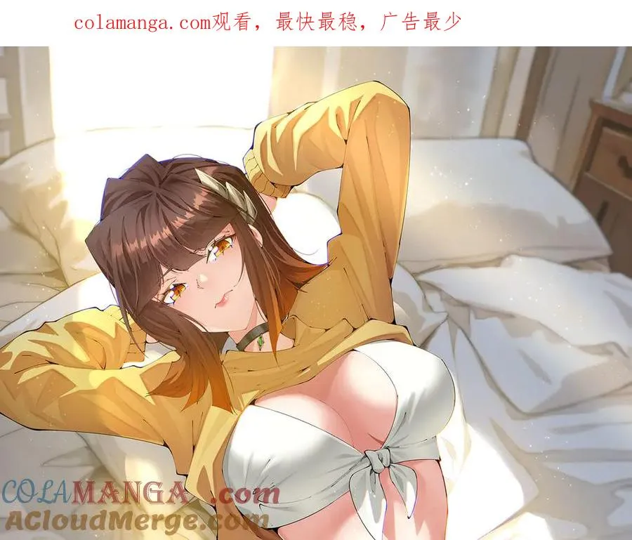 原来，她们才是主角漫画,08-主角光环太特喵闪亮了1图