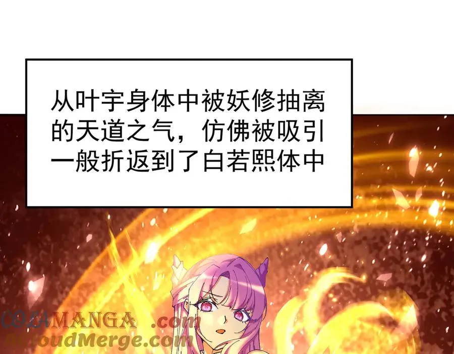 原来，她们才是主角漫画,12-我很愤怒1图