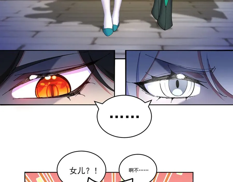 原来，她们才是主角漫画,24-炼丹1图