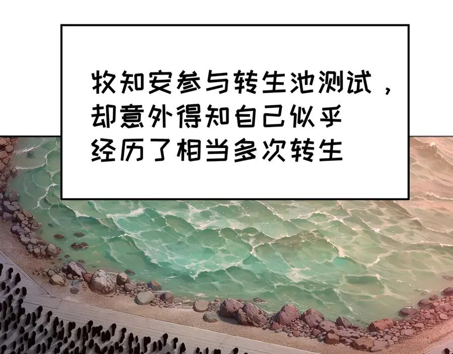 原来，她们才是主角漫画,64-坦白局2图