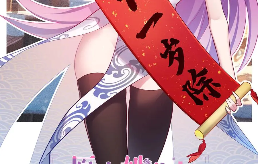 原来，她们才是主角漫画,48-破境2图