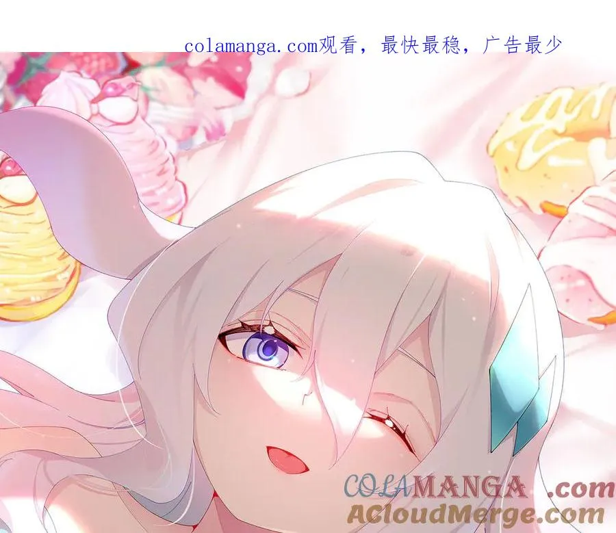 原来，她们才是主角漫画,34-来救我吧！1图