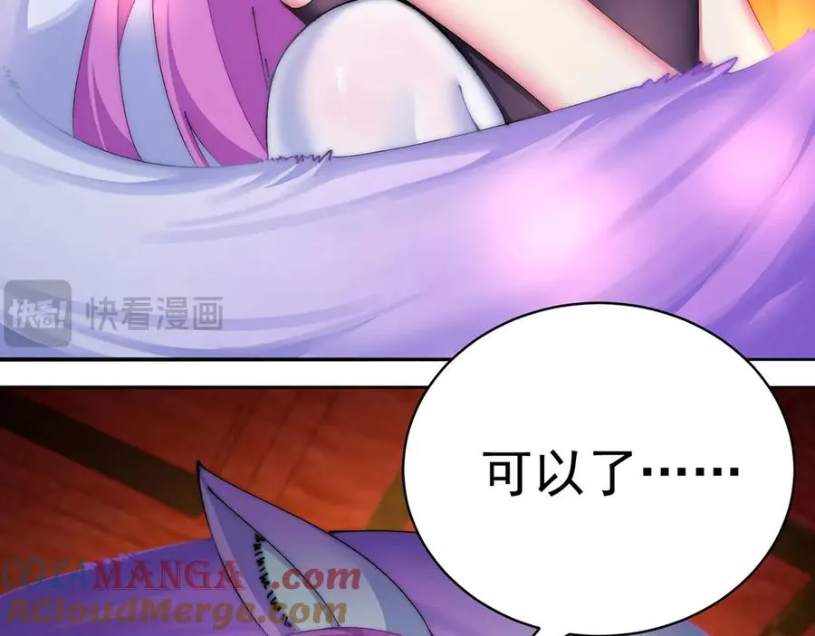 原来，她们才是主角漫画,22-姨等着你1图