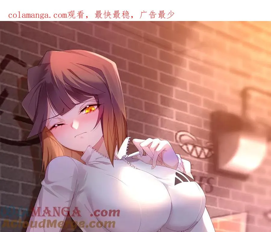 原来，她们才是主角漫画,76-剑宫之主1图
