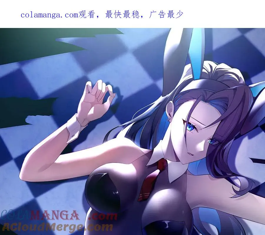 原来，她们才是主角漫画,37-捉奸？1图