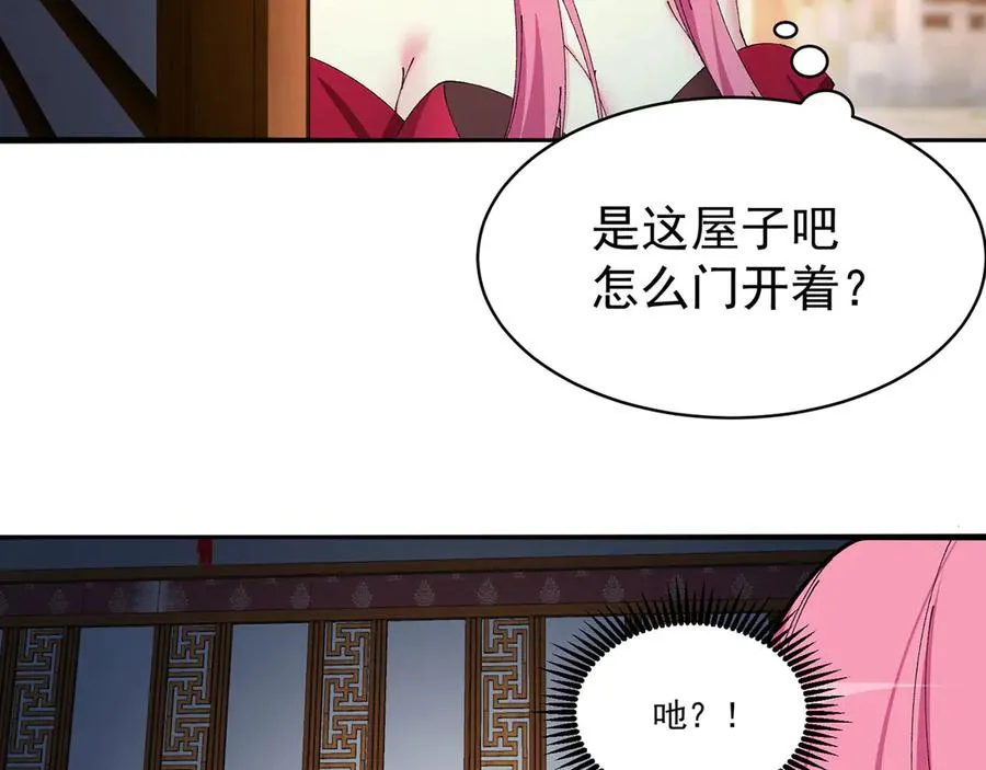 原来，她们才是主角漫画,37-捉奸？2图