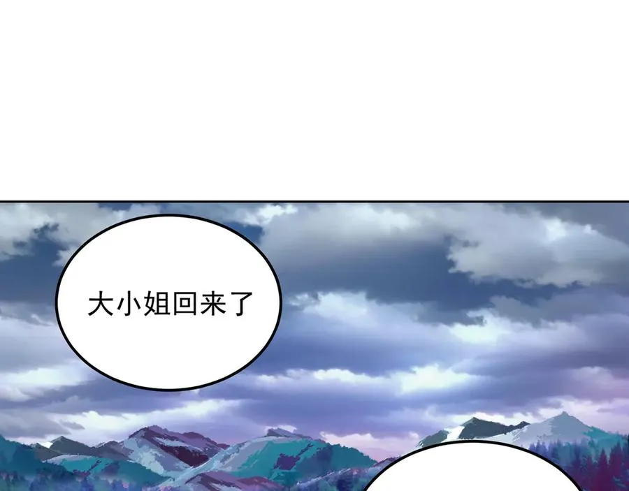 原来，她们才是主角漫画,61-寒了“赤子之心”2图
