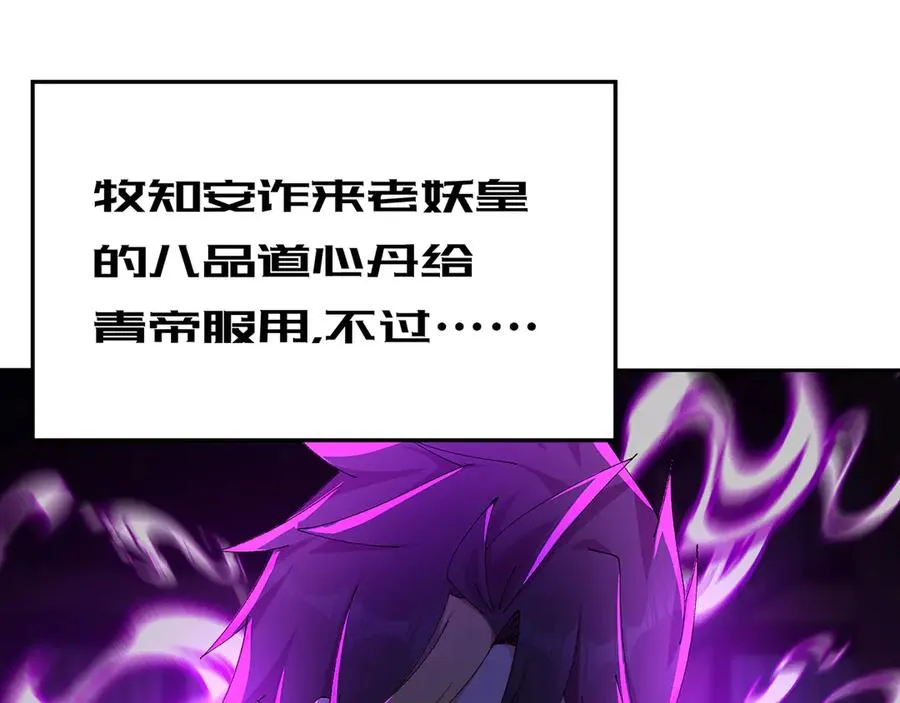 原来，她们才是主角漫画,75-千年女鬼VS合道老登2图