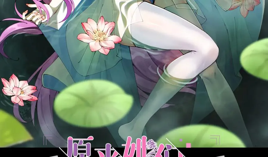 原来，她们才是主角漫画,04-我要成为脱离低级趣味的人2图