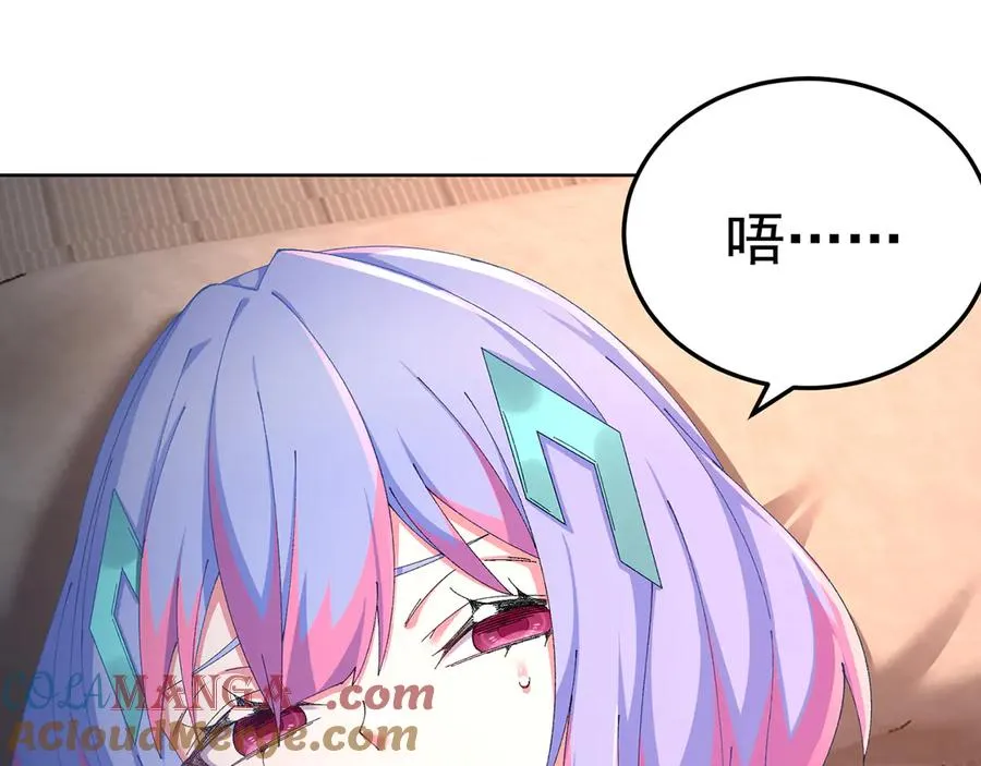 原来，她们才是主角漫画,83-请与我结婚1图