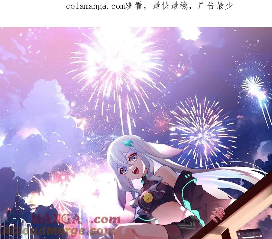 原来，她们才是主角漫画,51-那我们，是共犯了1图