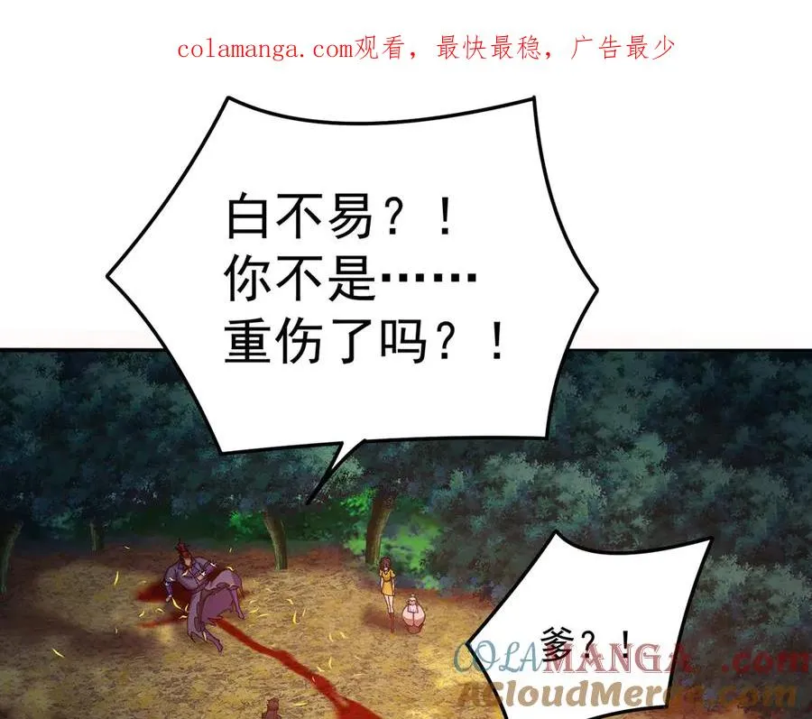 原来，她们才是主角漫画,14-先走为上！1图