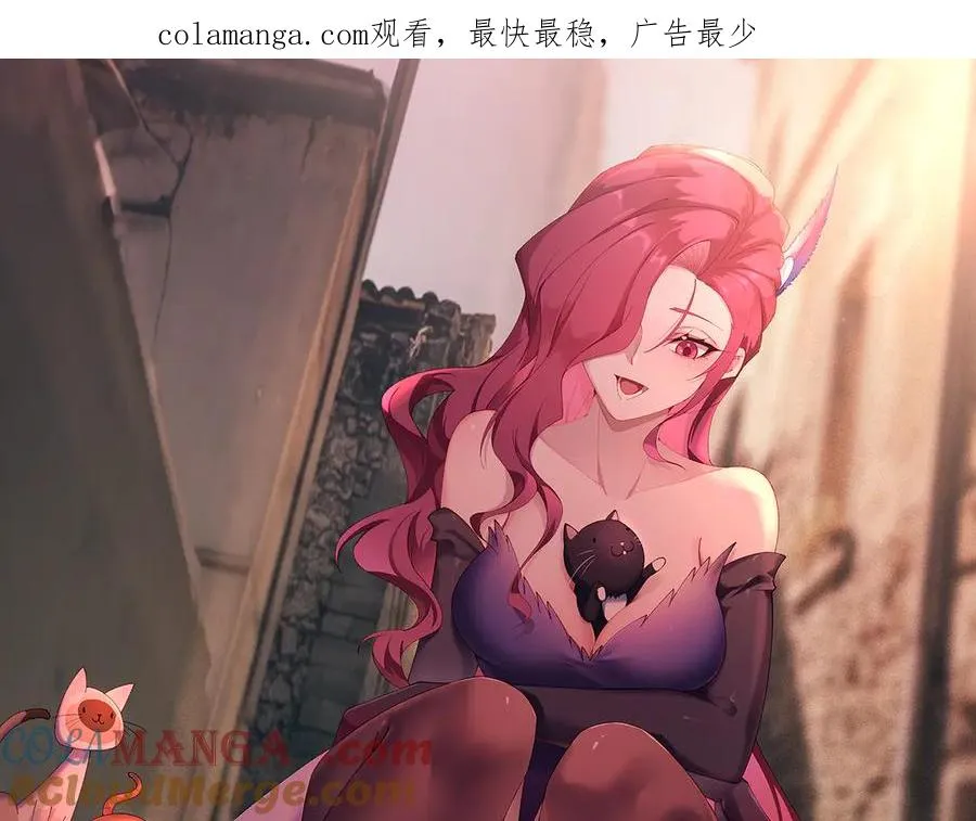 原来，她们才是主角漫画,58-艾鲁宗1图