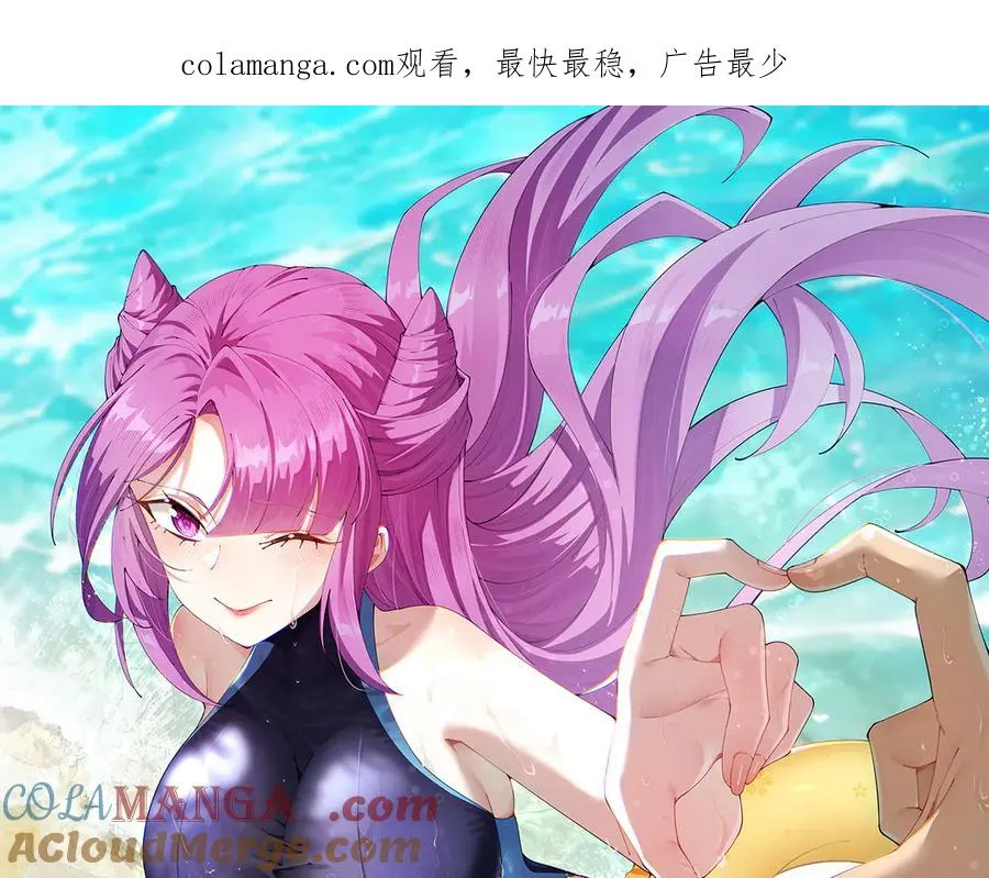 原来，她们才是主角漫画,12-我很愤怒1图