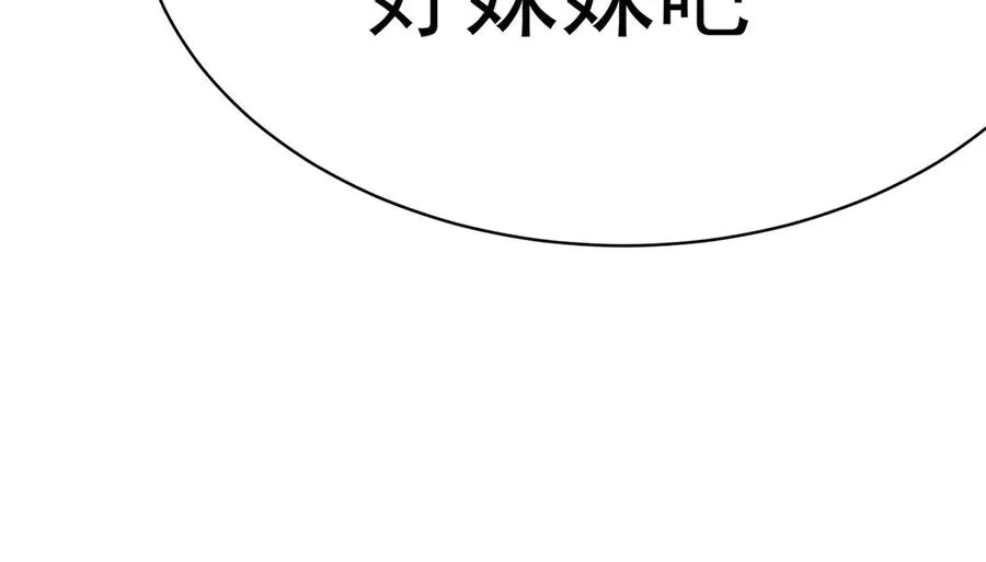原来，她们才是主角漫画,19-真是个奇怪的哥哥2图