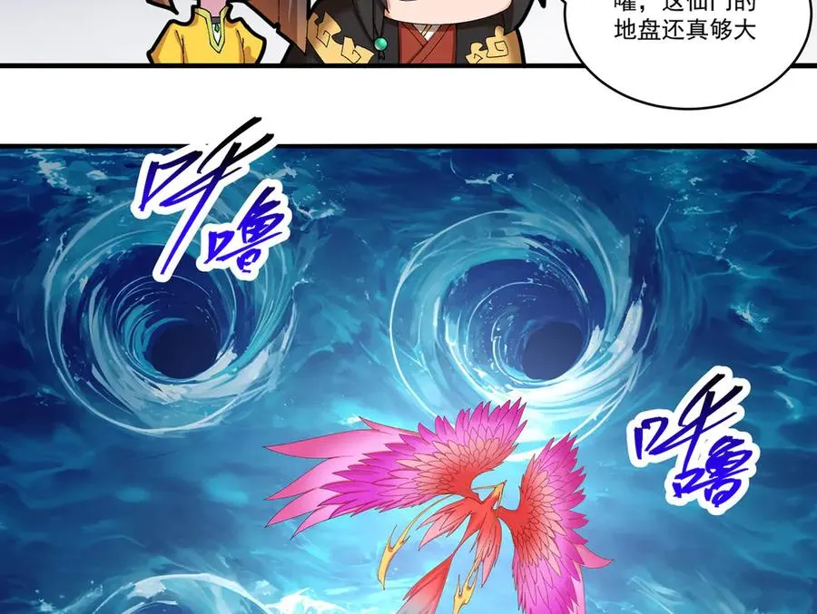 原来，她们才是主角漫画,32-给我干哪儿来了？2图
