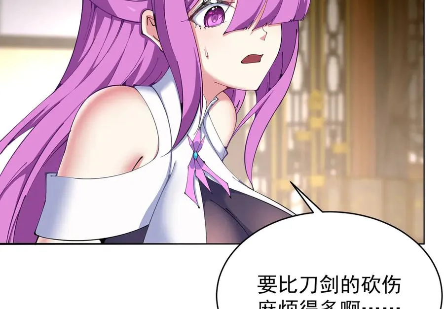 原来，她们才是主角漫画,07-我嗅到了王道展开的味道2图