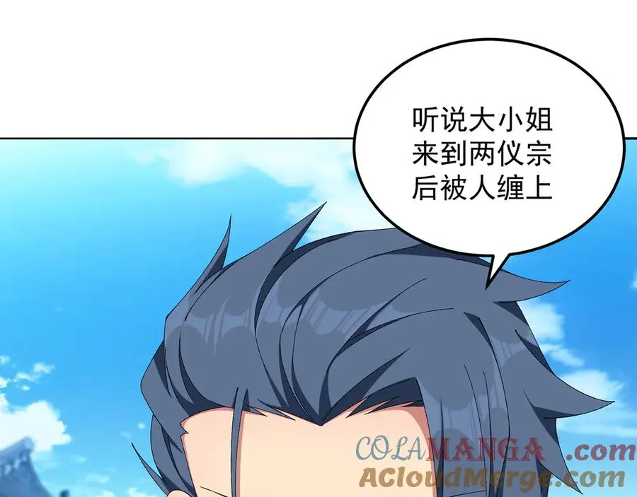 原来，她们才是主角漫画,59-狗腿子X狗腿子1图