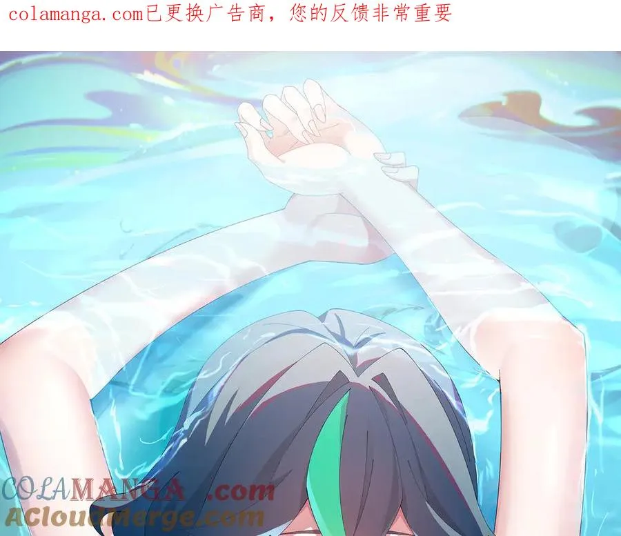 原来，她们才是主角漫画,85-憋了个大的1图