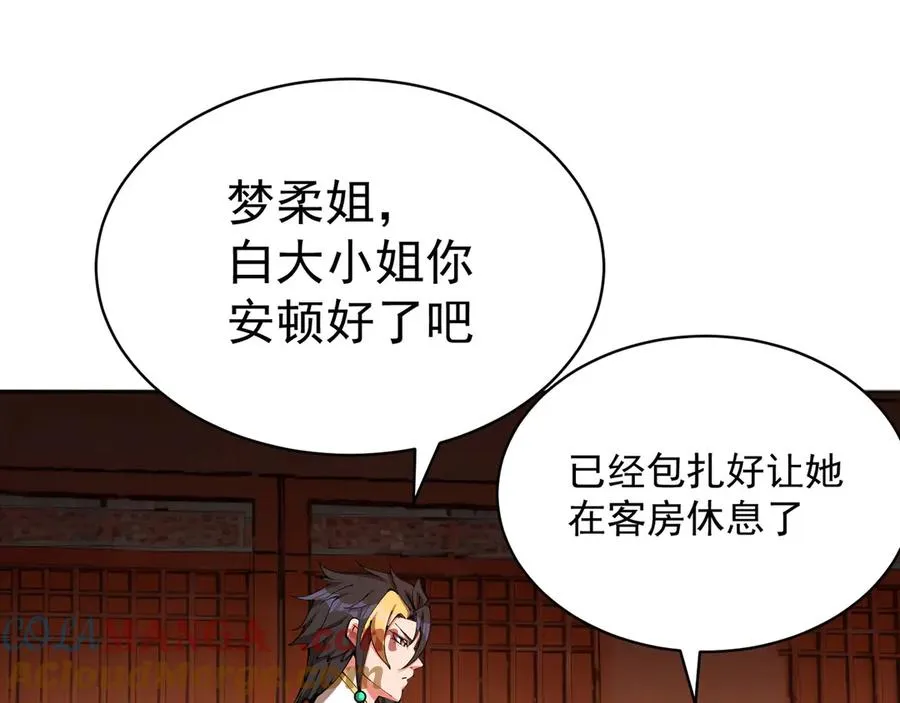 原来，她们才是主角漫画,06-不如，我来给姑娘疗伤吧1图