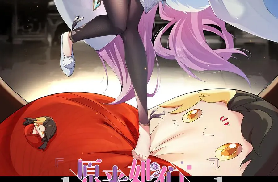 原来，她们才是主角漫画,31-你不要过来啊！2图