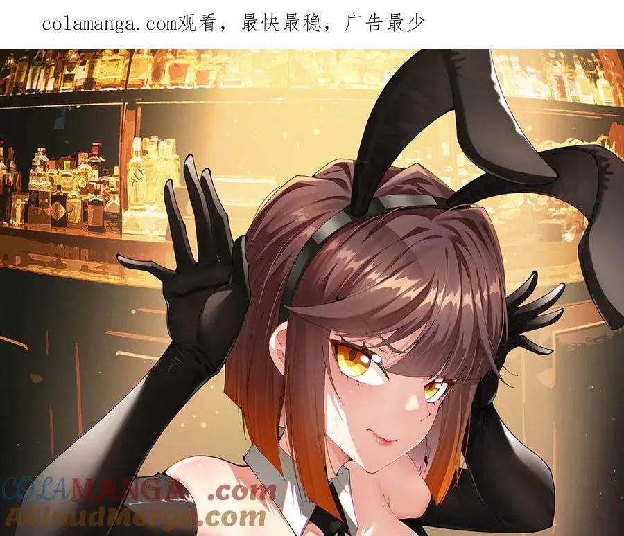 原来，她们才是主角漫画,16-你上来啊！1图