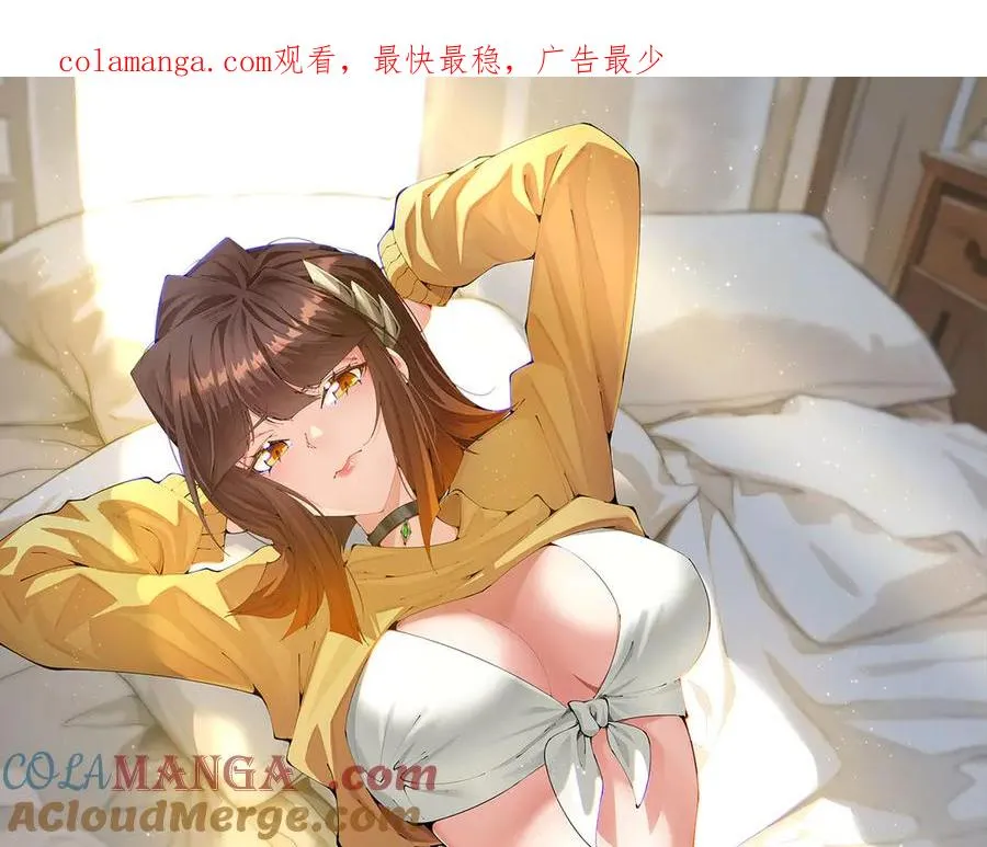 原来，她们才是主角漫画,06-不如，我来给姑娘疗伤吧1图