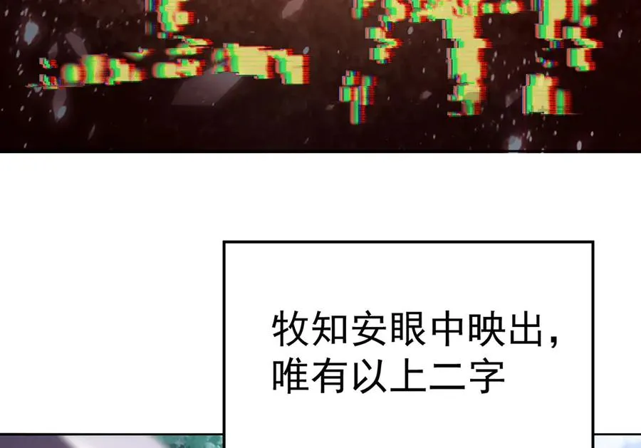 原来，她们才是主角漫画,12-我很愤怒2图