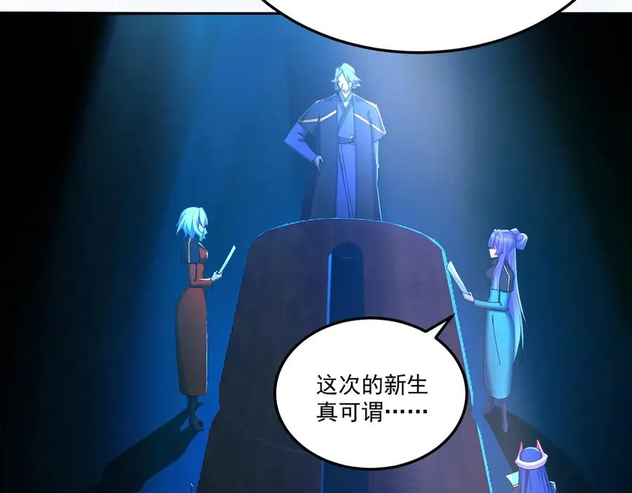 原来，她们才是主角漫画,41-我要牧知安2图