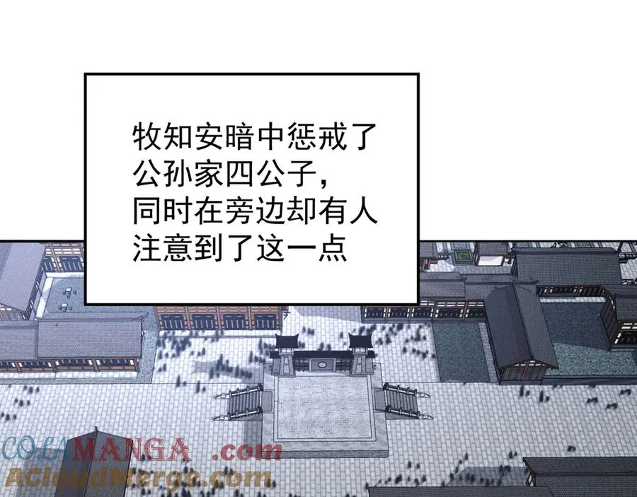 原来，她们才是主角漫画,17-很懂我嘛~1图