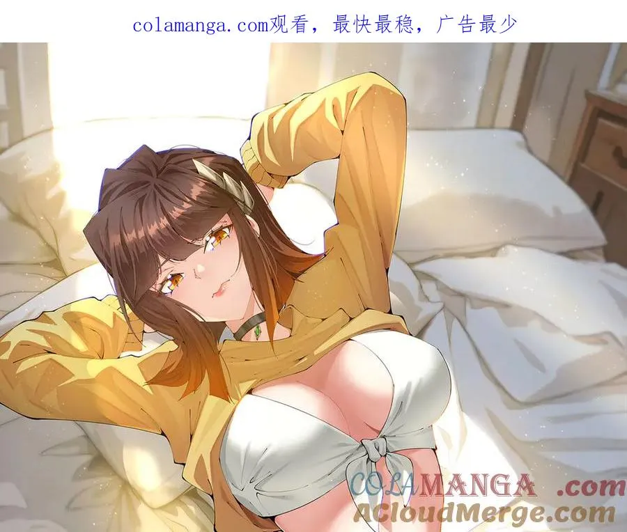 原来，她们才是主角漫画,05-难道牧知安真的转性了？1图