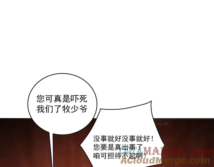 原来，她们才是主角漫画,02-角色定位：炮灰1图