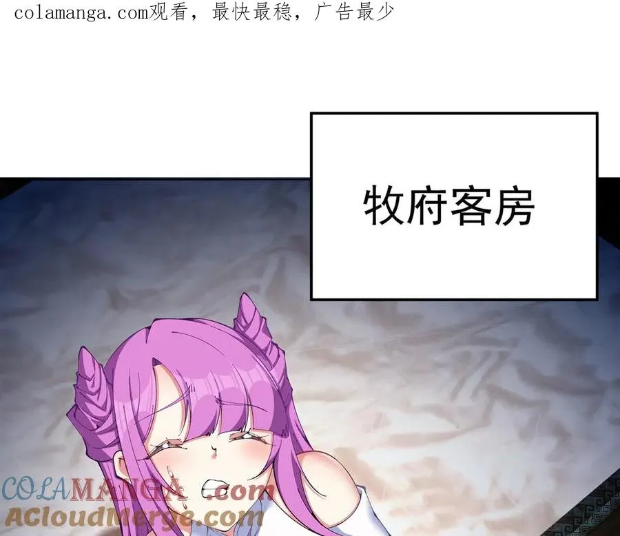 原来，她们才是主角漫画,07-我嗅到了王道展开的味道1图