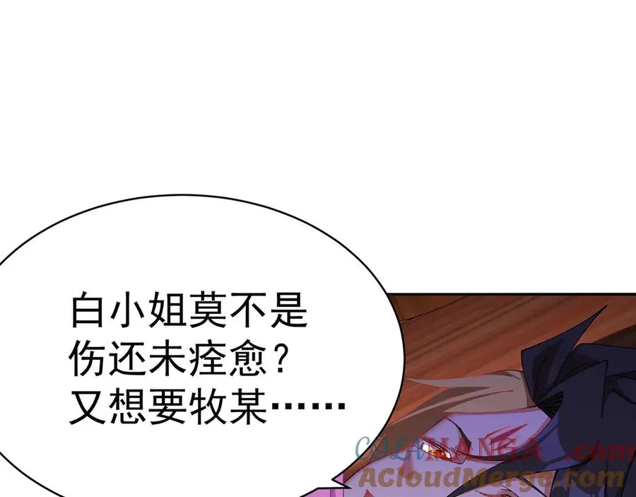 原来，她们才是主角漫画,10-之后一定注意先~敲~门~1图