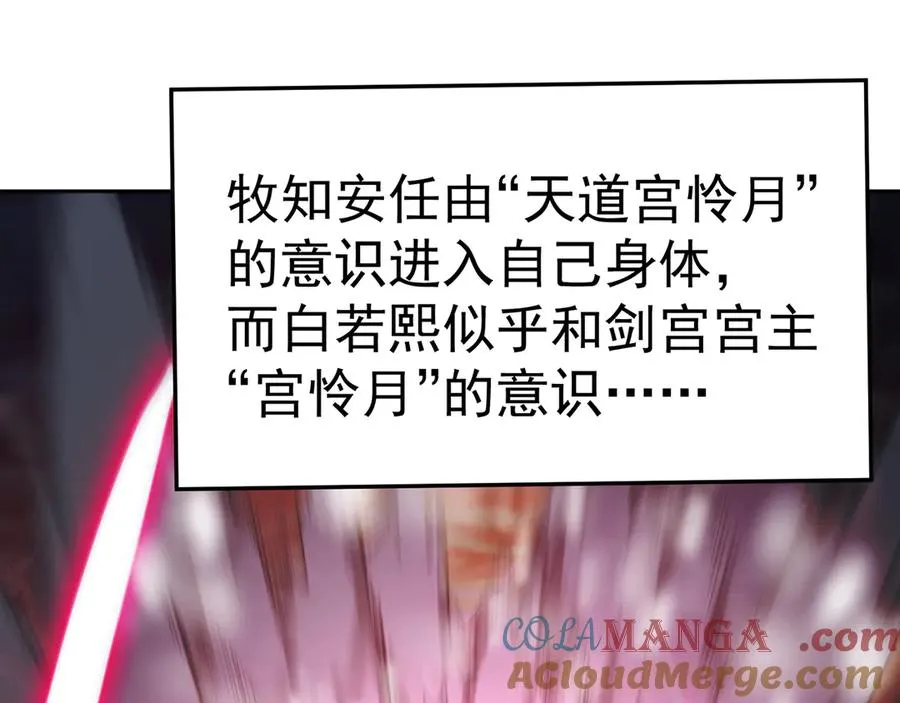 原来，她们才是主角漫画,79-亻尔 女 子1图