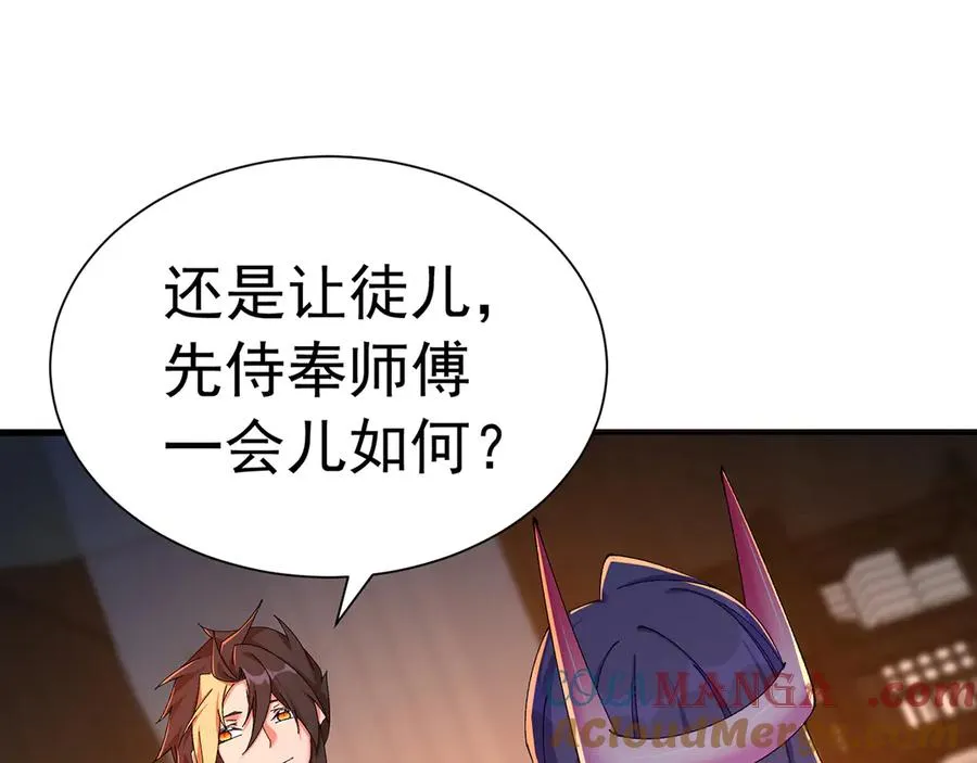 原来，她们才是主角漫画,85-憋了个大的1图