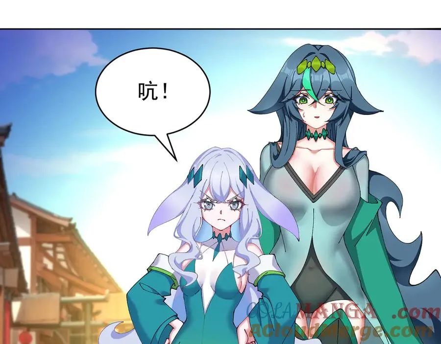 原来，她们才是主角漫画,24-炼丹1图