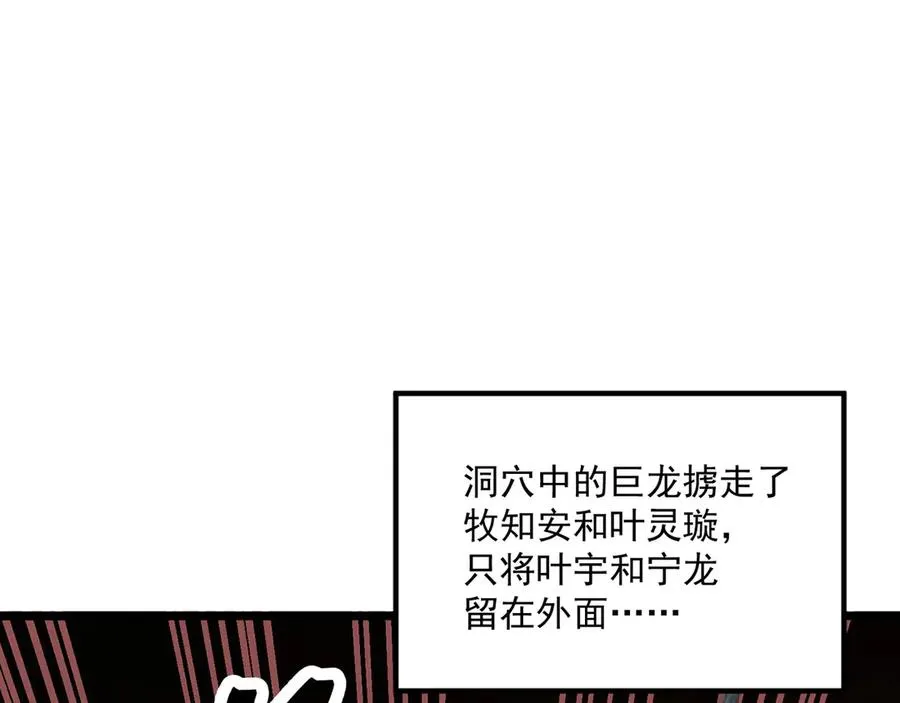 原来，她们才是主角漫画,35-灵龙1图