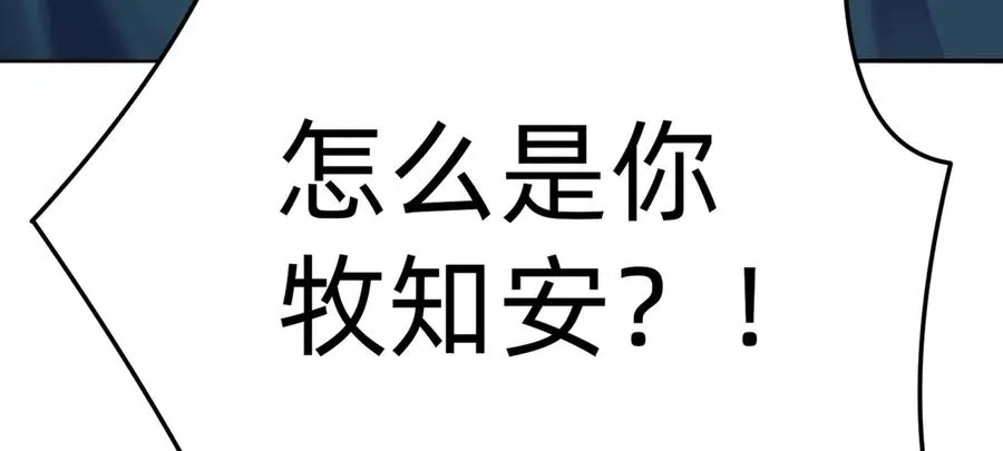 原来，她们才是主角漫画,60-相互信任还是有必要的1图