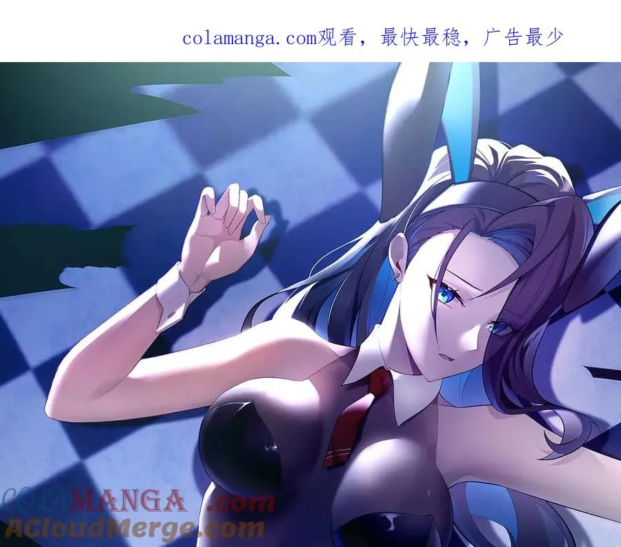 原来，她们才是主角漫画,39-情……侣？1图