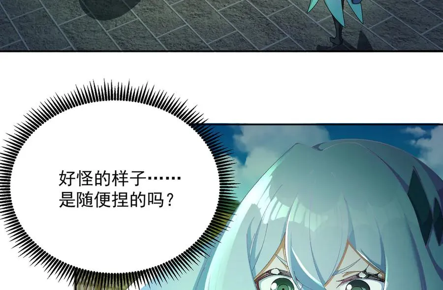 原来，她们才是主角漫画,25-用力过猛了2图